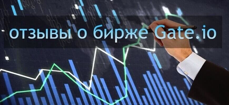 биржа гейт.ио