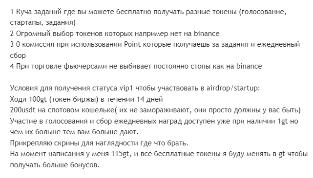 отзыв о гайт ио