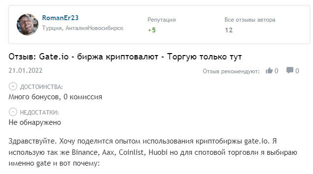 отзыв о спотовой торговле