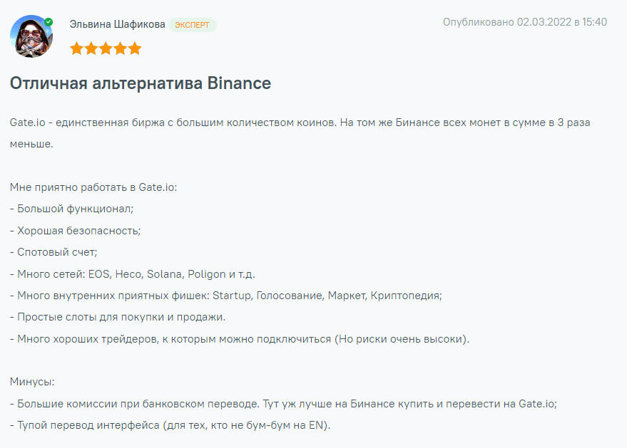 отзыв трейдера