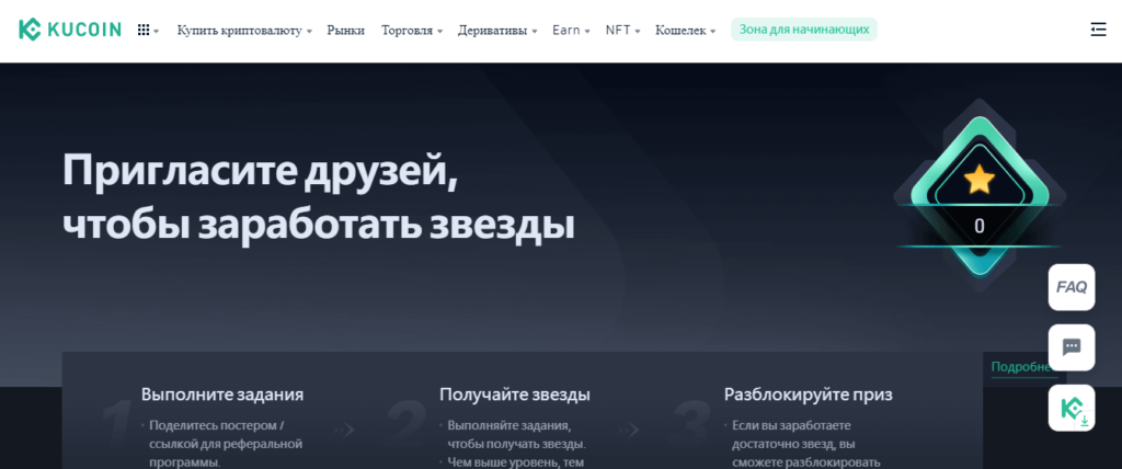 партнерка кукоин