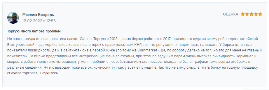 положительный отзыв