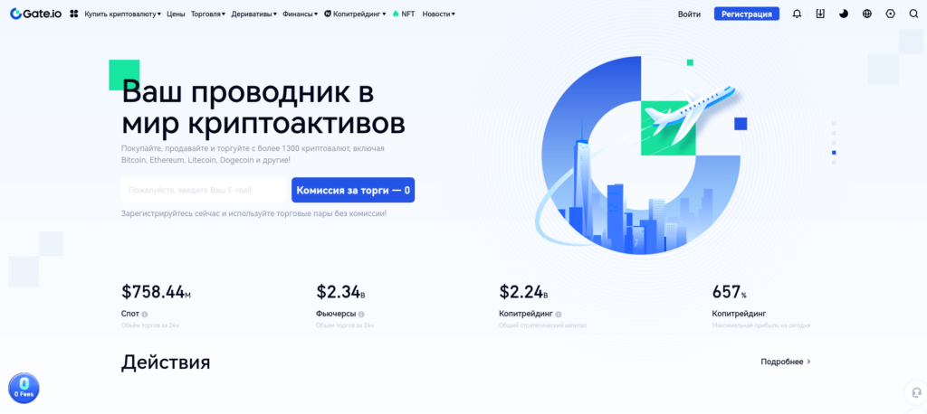 сайт гейт.ио