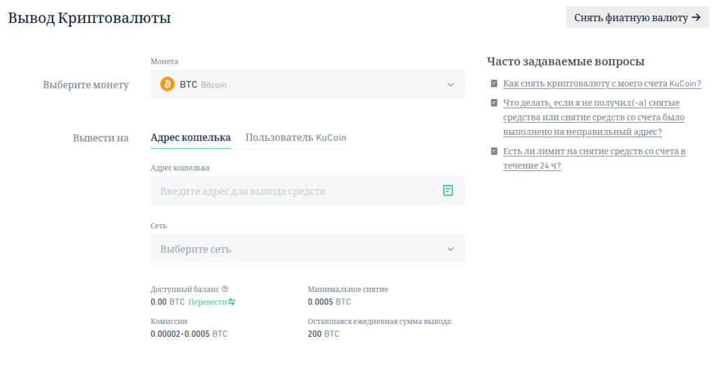 вывод крипты