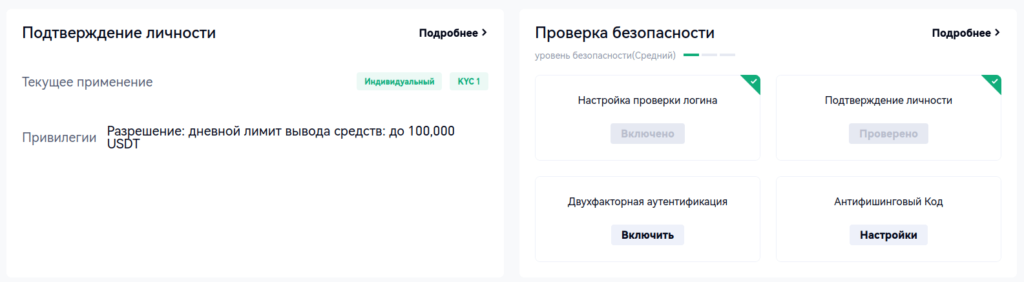 безопасность