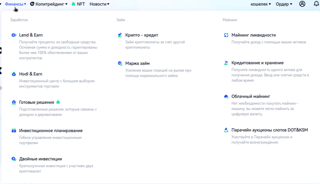 финансовый раздел