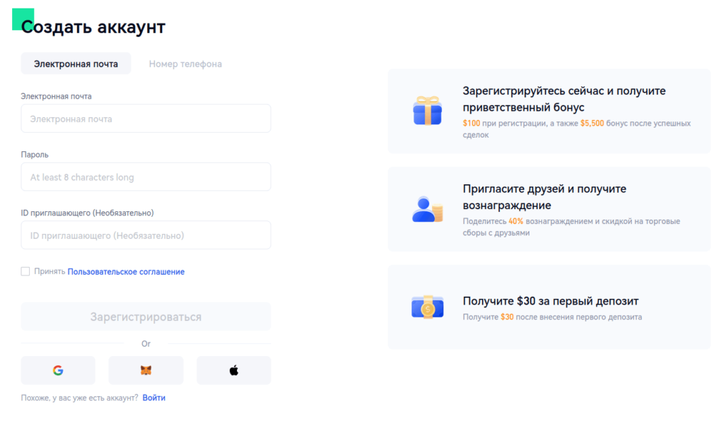 форма регистрации