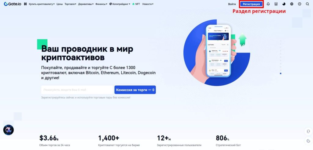 регистрация