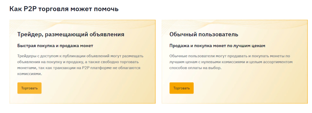 что такое р2р