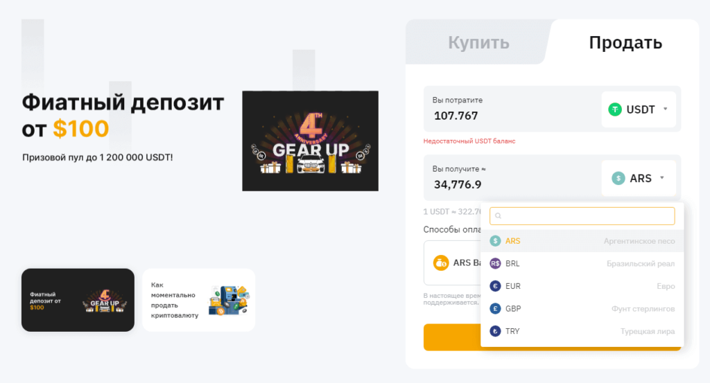 фиатный депозит