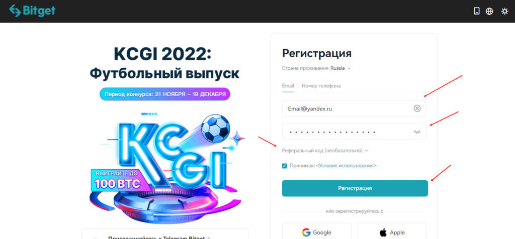форма регистрации