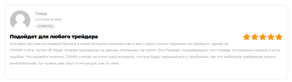 отзыв о брокере
