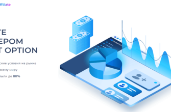 партнерка покет опшен