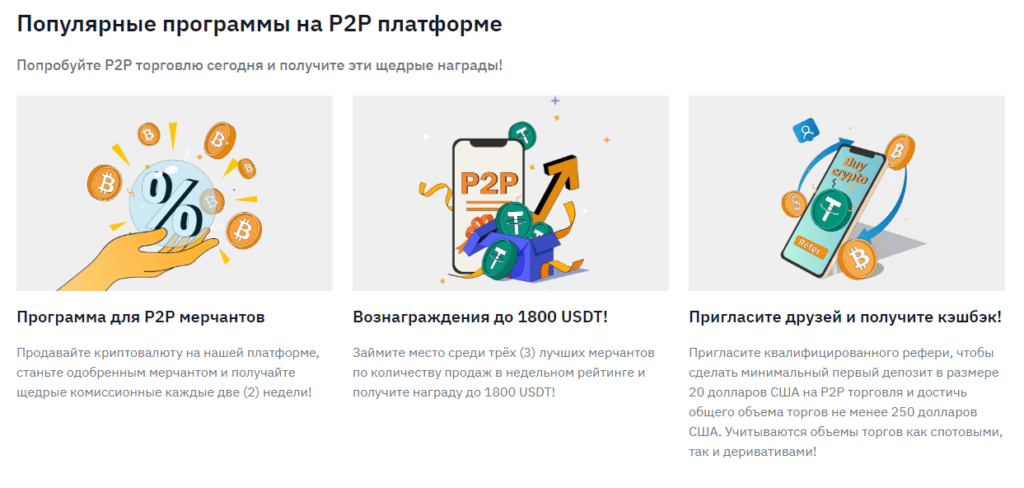 программа р2р