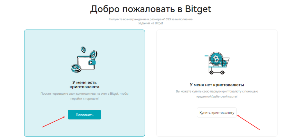вход в битгет