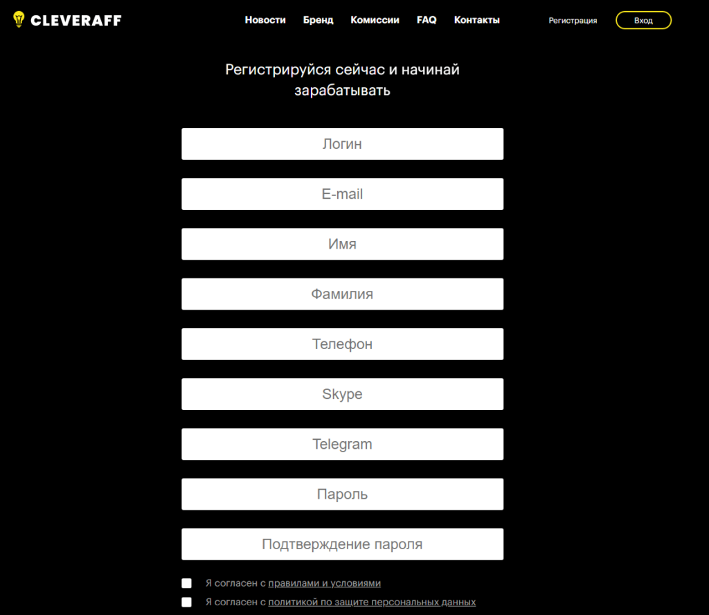 регистрация в партнерке