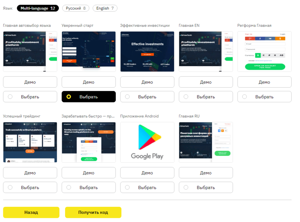 создание партнерской ссылки
