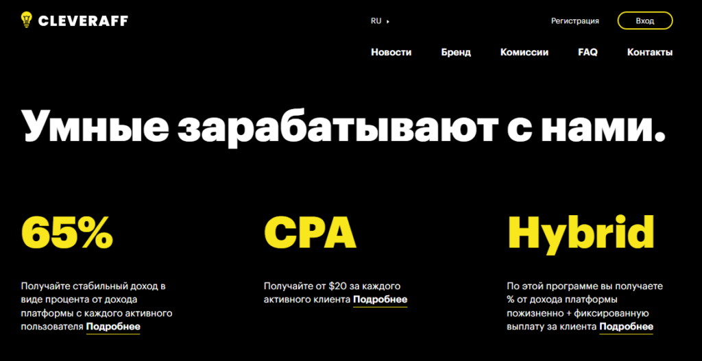 условия заработка