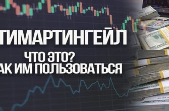 антимартингейл