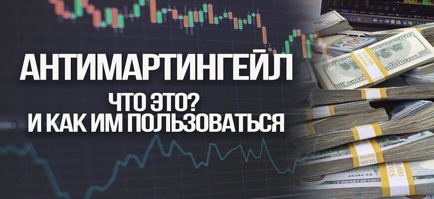 антимартингейл