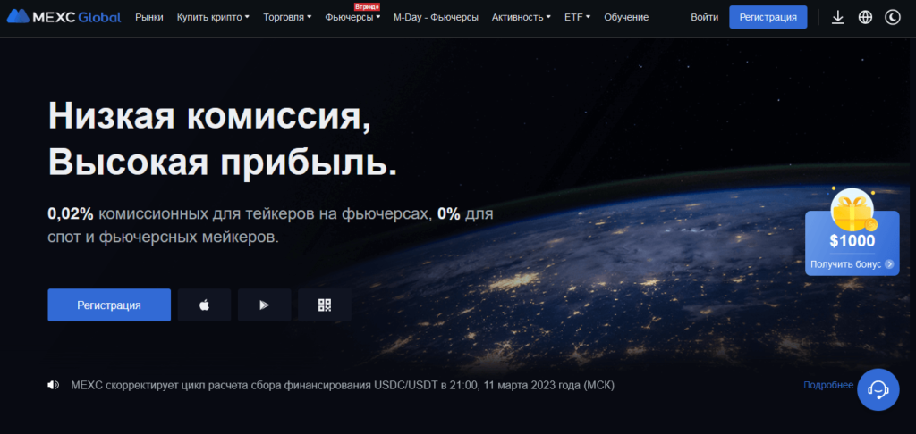 биржа мекс