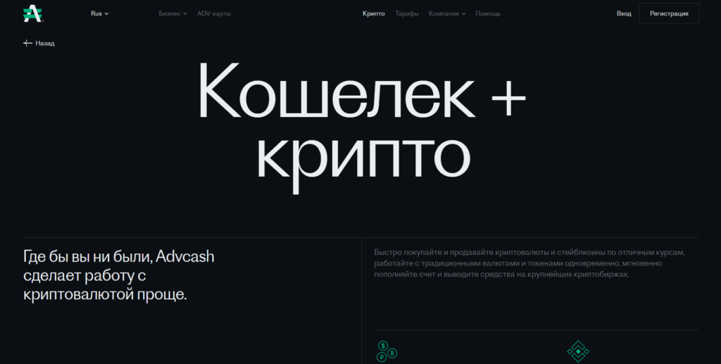 крипто кошелек