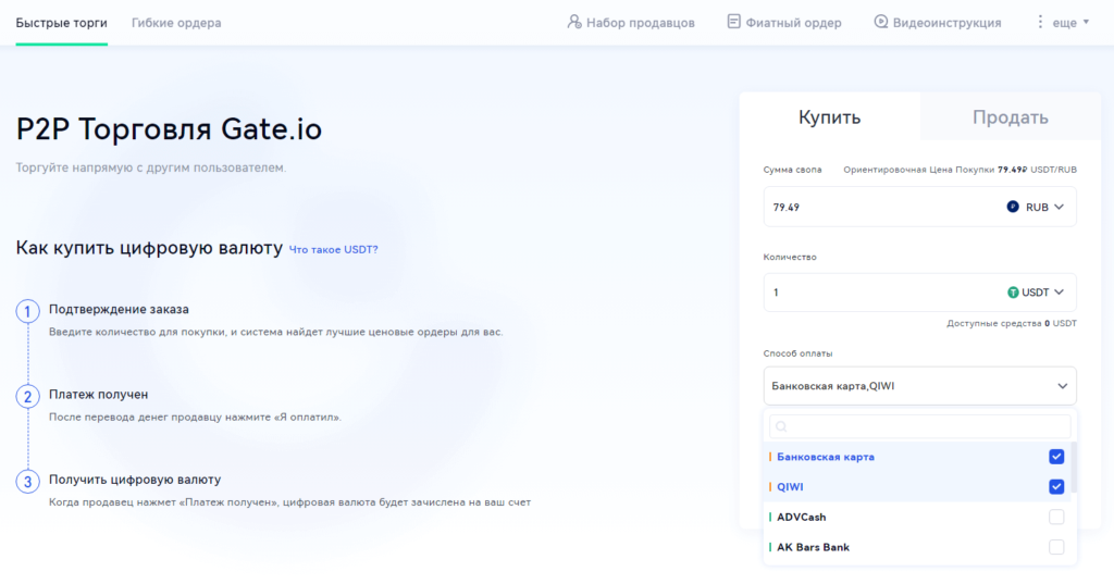 p2p торговля