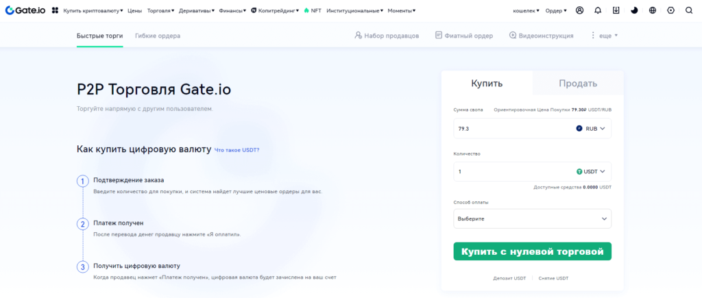 платформа гейт ио