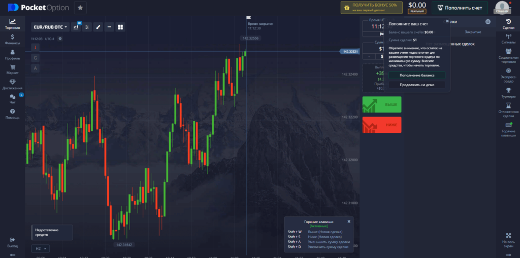 платформа покет опшен