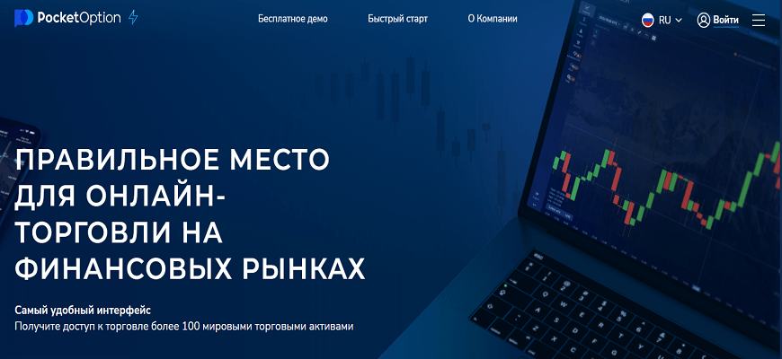 покет опшен