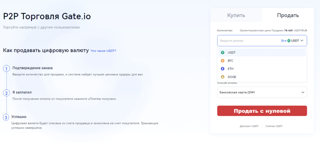 покупка крипты