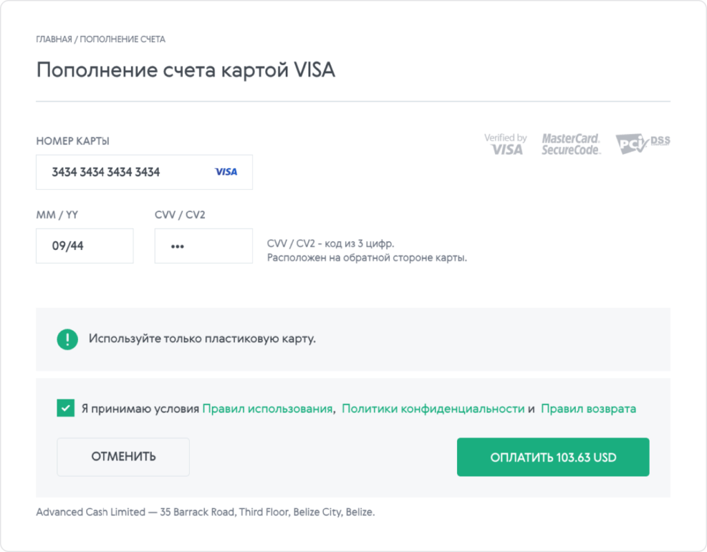 пополнение картой