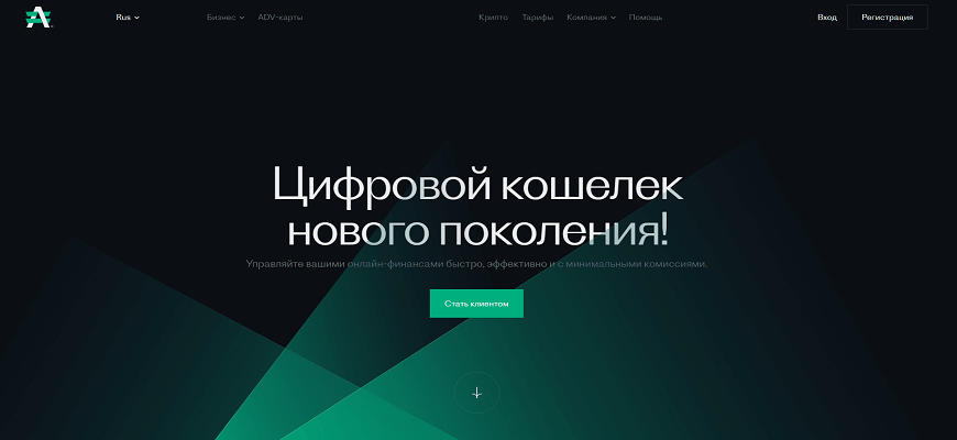 сайт кошелька