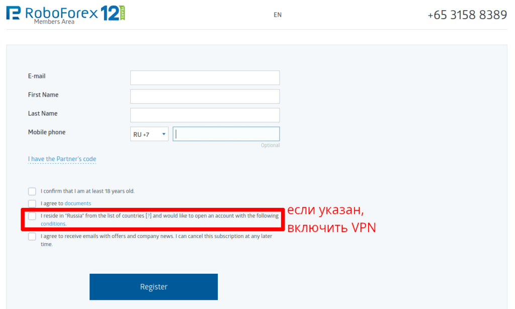 форма регистрации