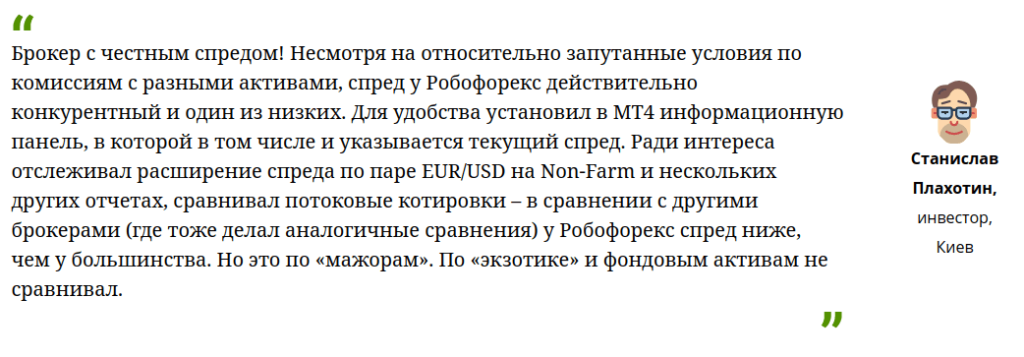 отзыв о брокере