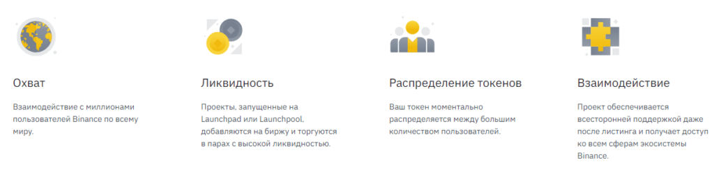 преимущества лаунчпад