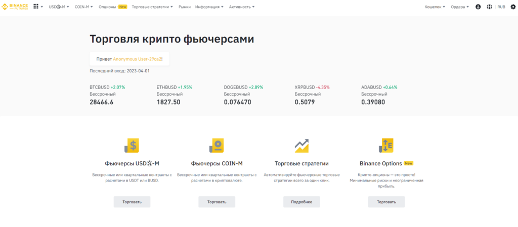 торговля фьючерсами