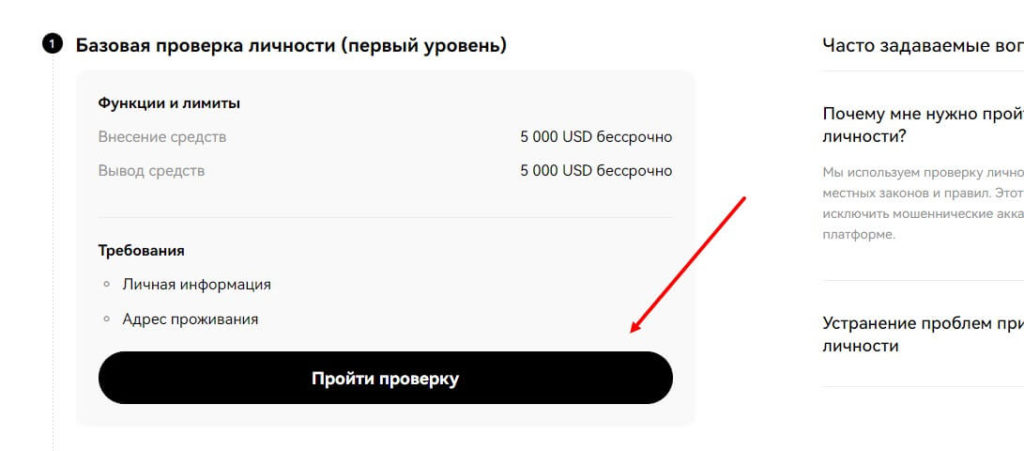 базовая верификация