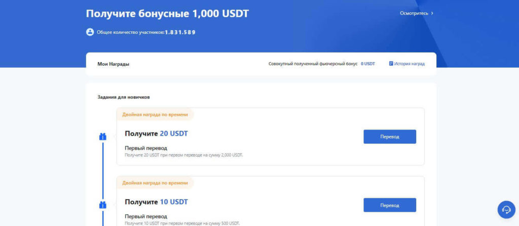 бонусы мекс