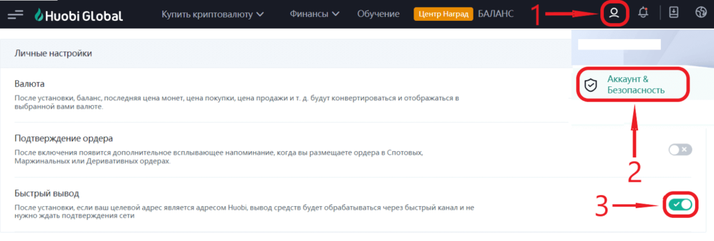 быстрый вывод хуоби