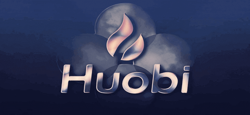 комиссия хуоби