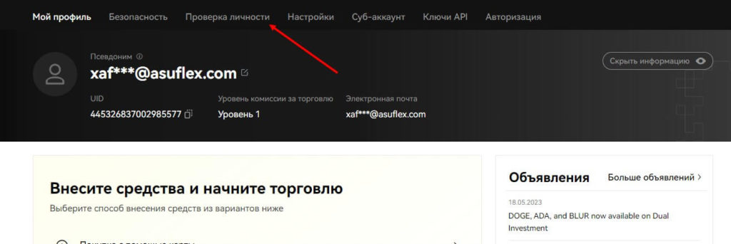 проверка личности