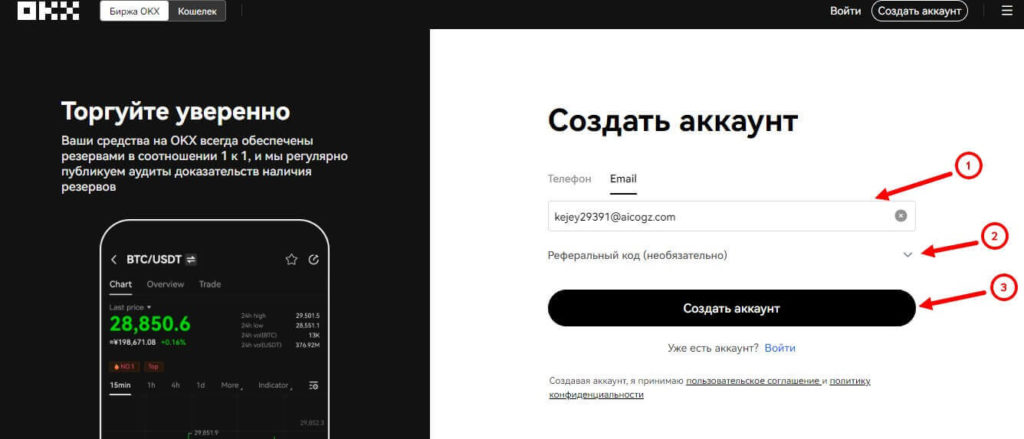 создание аккаунта
