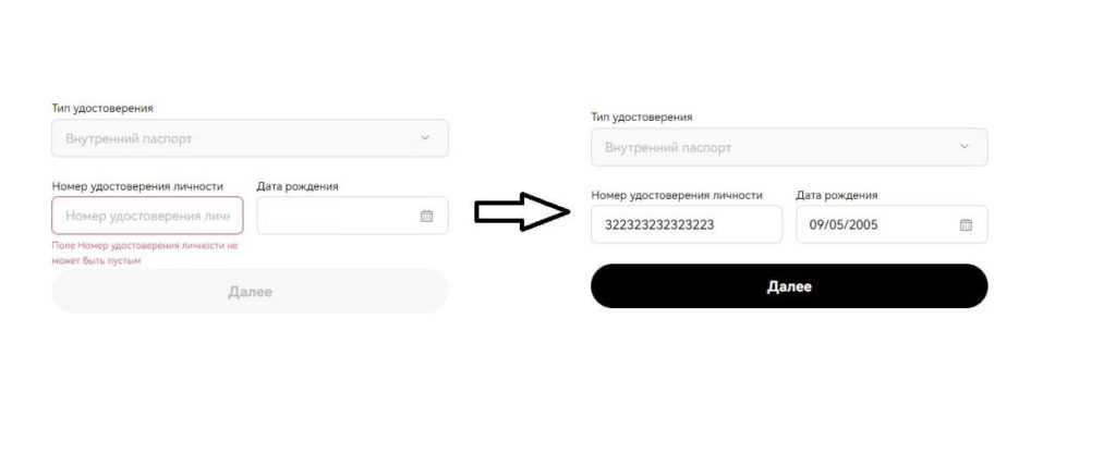 тип удостоверения