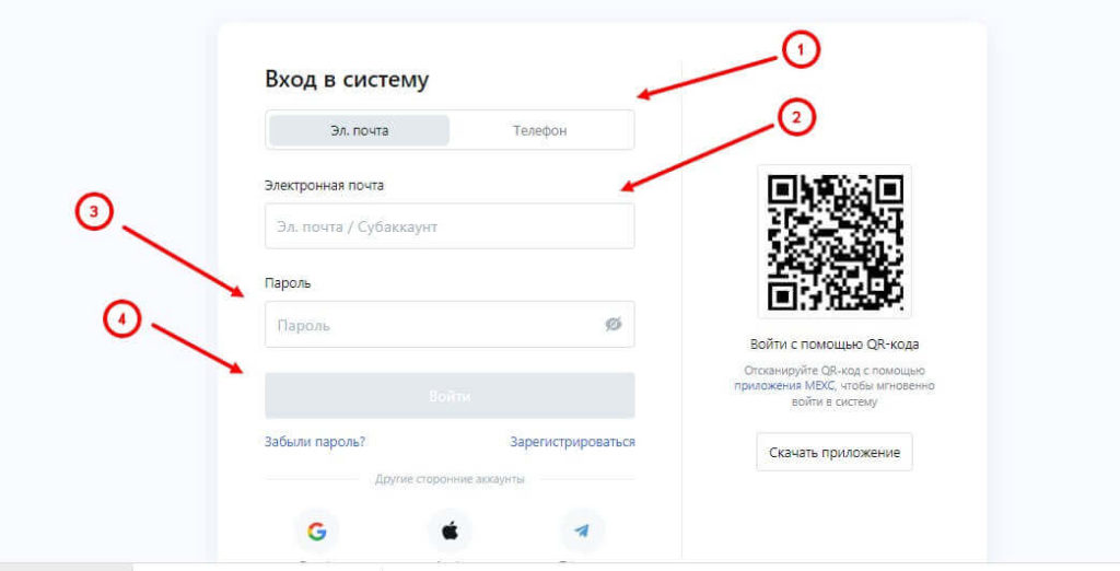 вход в аккаунт