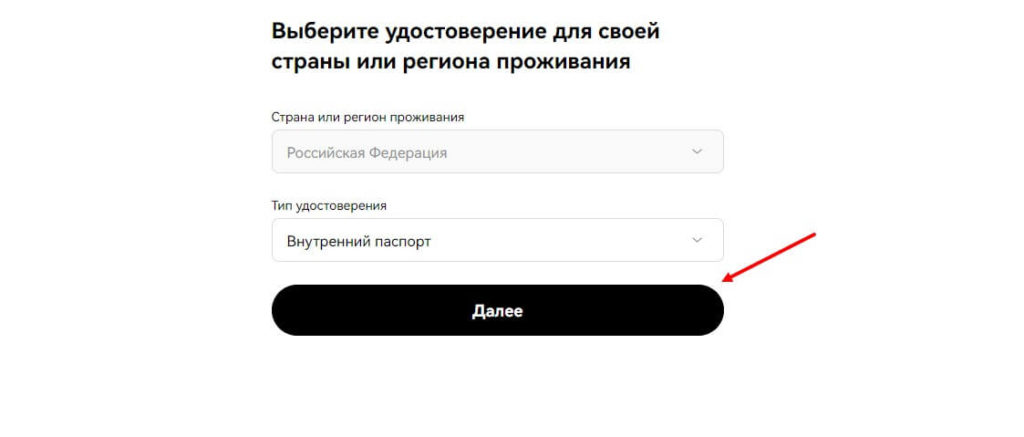выбор удостоверения