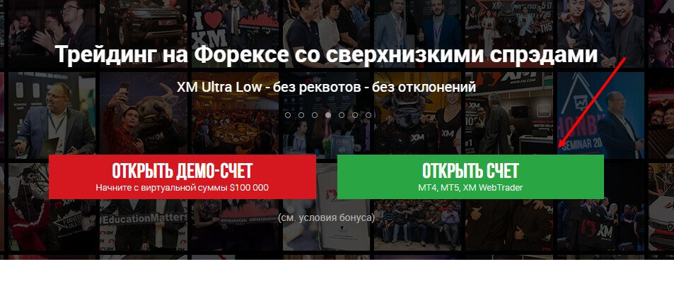 регистрация