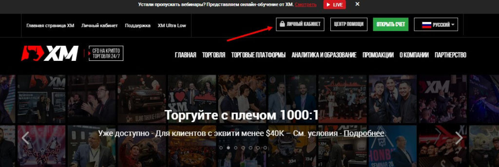 вход в лк
