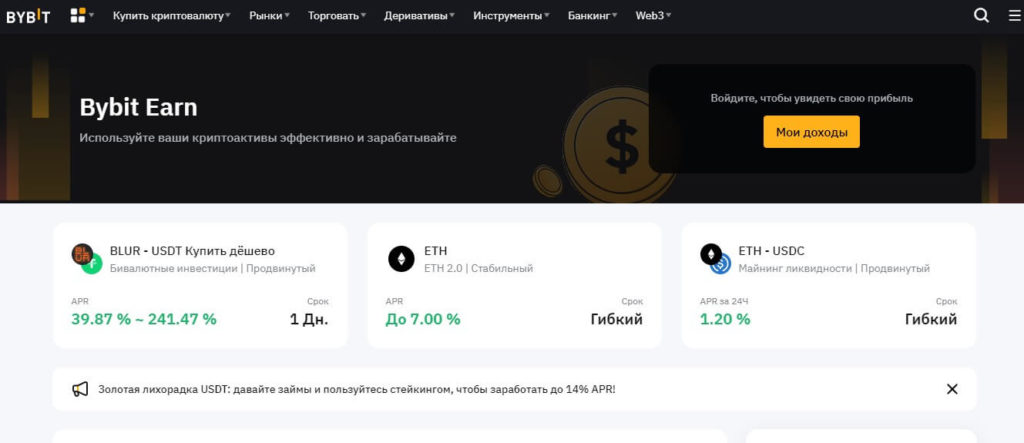 раздел earn