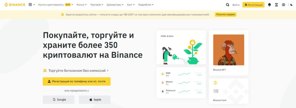 личный кабинет бинанс